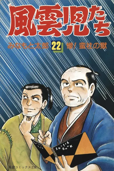 Cover of Issue #22