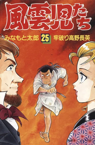 Cover of Issue #25
