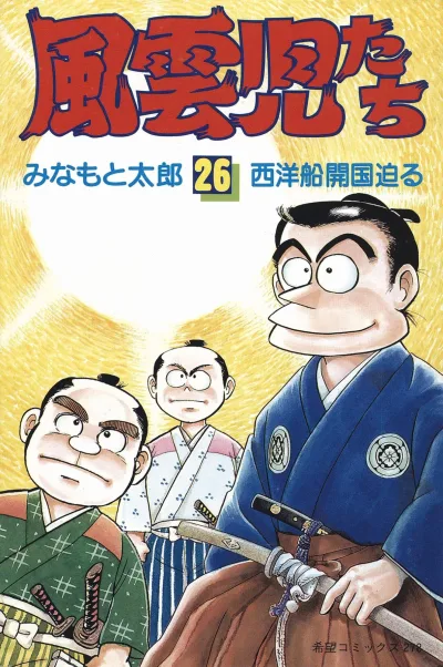 Cover of Issue #26