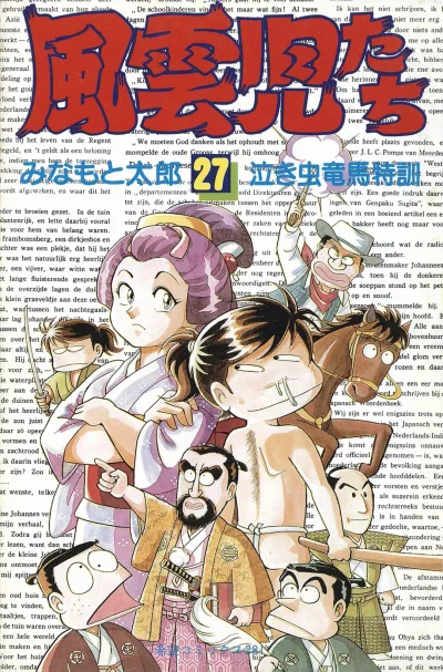Cover of Issue #27