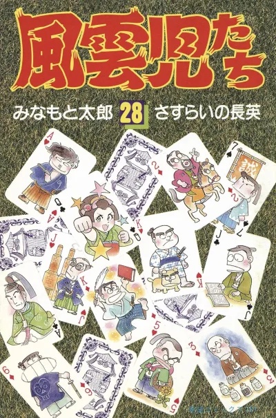 Cover of Issue #28