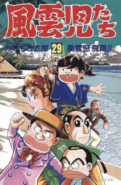 Cover of Issue #29