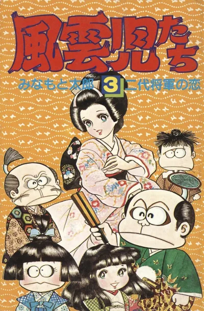 Cover of Issue #3