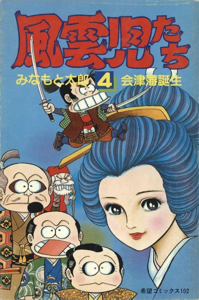 Cover of Issue #4