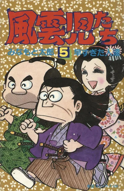Cover of Issue #5