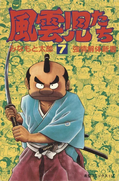 Cover of Issue #7