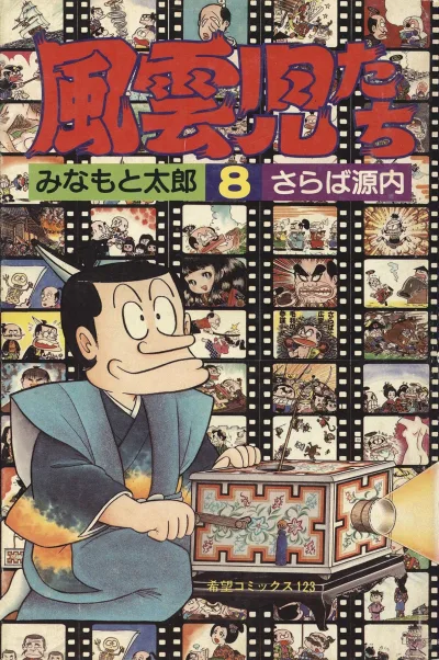Cover of Issue #8