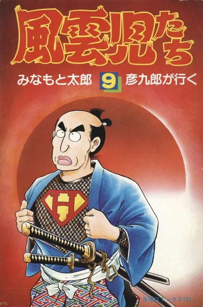 Cover of Issue #9