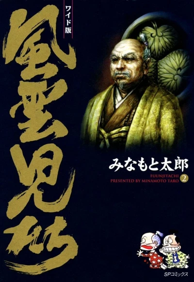 Cover of Volume 2