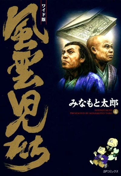Cover of Volume 4