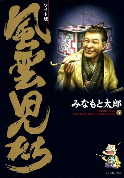 Cover of Volume 5