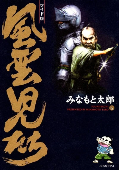 Cover of Volume 6