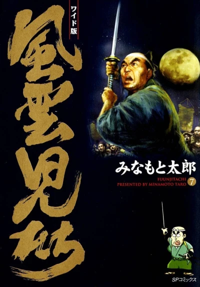 Cover of Volume 7