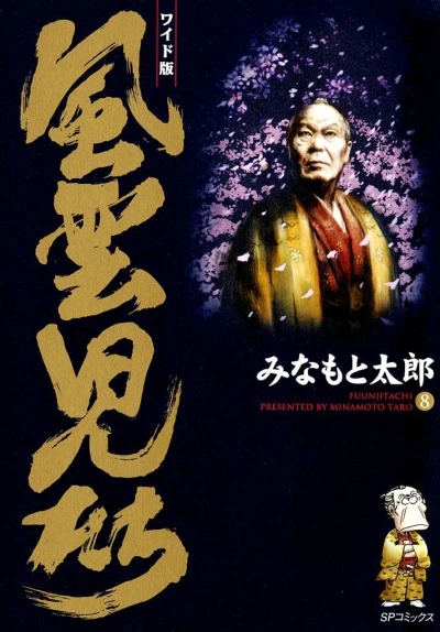 Cover of Volume 8