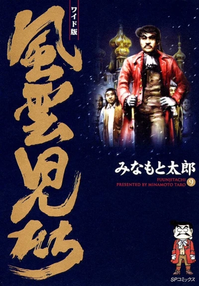 Cover of Volume 9