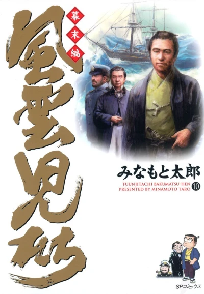 Cover of Volume 10