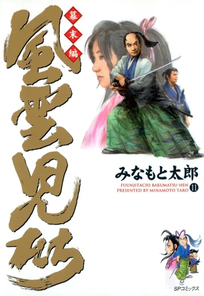 Cover of Volume 11