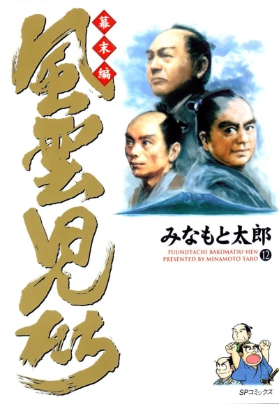 Cover of Volume 12
