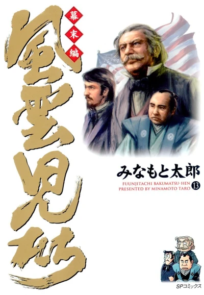 Cover of Volume 13