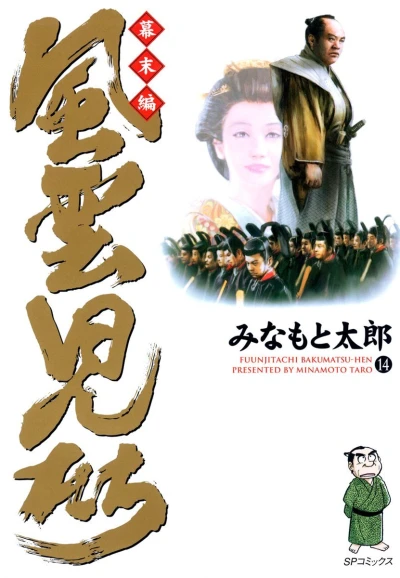 Cover of Volume 14