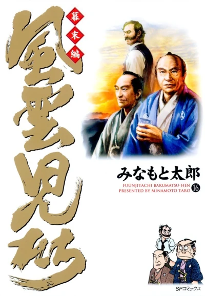 Cover of Volume 16