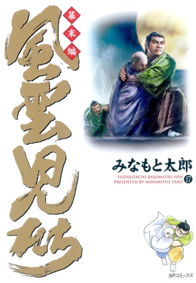 Cover of Volume 17