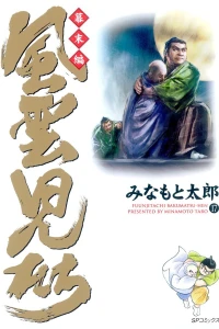 Volume 17
