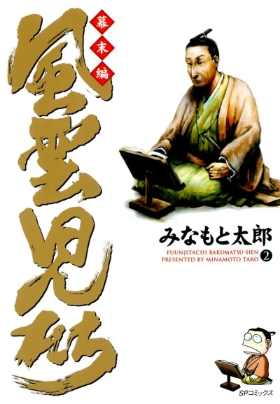 Cover of Volume 2