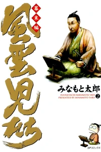Volume 2