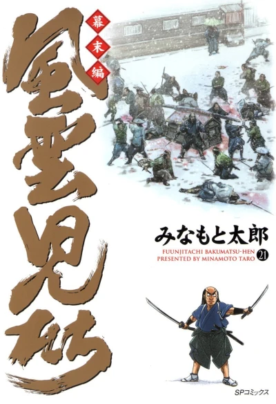 Cover of Volume 21