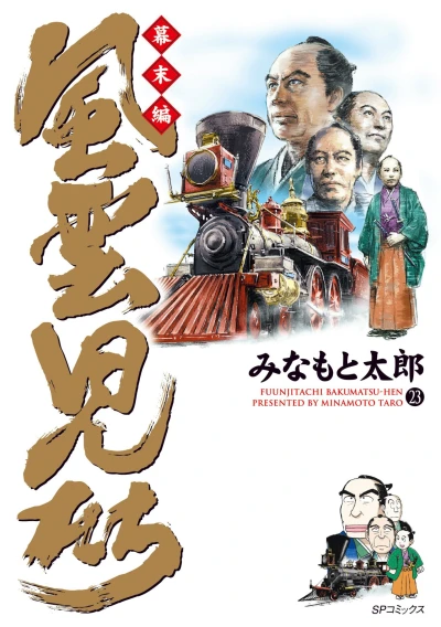 Cover of Volume 23