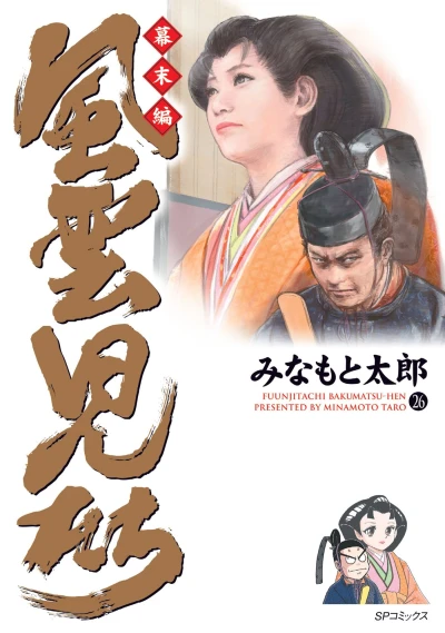 Cover of Volume 26