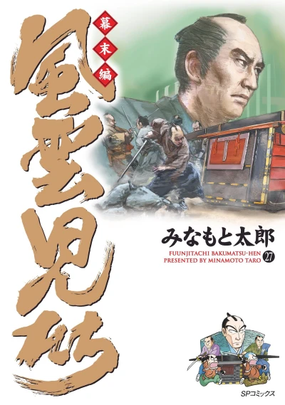 Cover of Volume 27