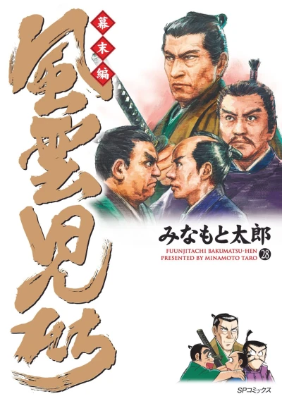 Cover of Volume 28
