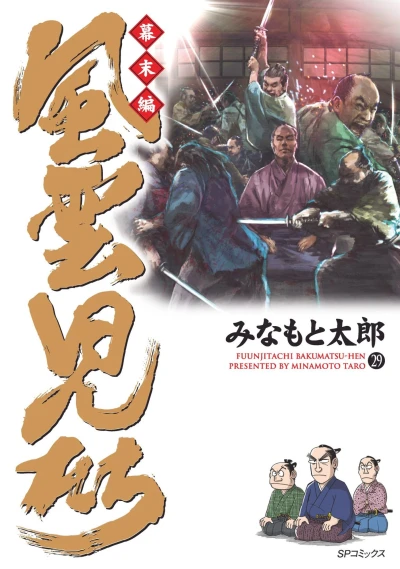 Cover of Volume 29