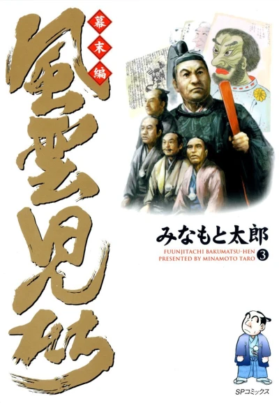 Cover of Volume 3