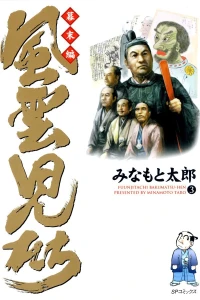 Volume 3