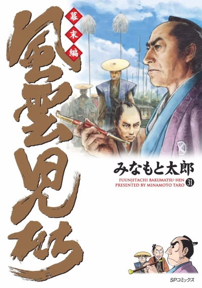 Cover of Volume 31