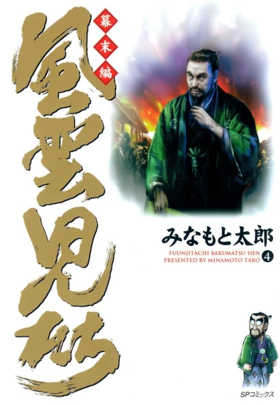 Cover of Volume 4