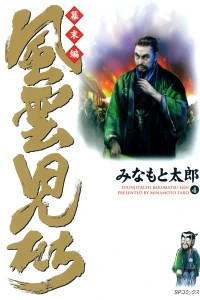 Volume 4