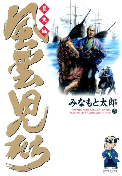 Cover of Volume 5