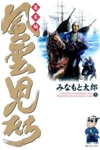Volume 5