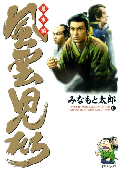 Cover of Volume 6