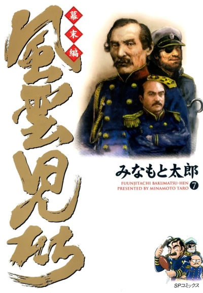 Cover of Volume 7