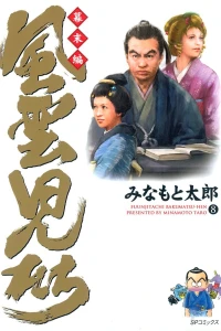 Volume 8