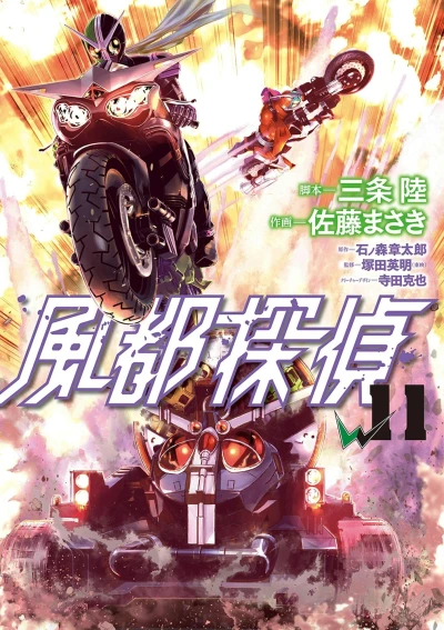 Cover of Vol. 11