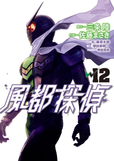 Cover of Vol. 12