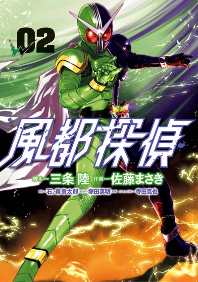 Cover of Vol. 2