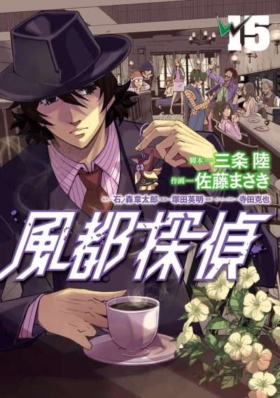Cover of Vol. 15
