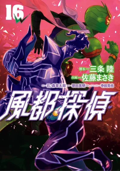 Cover of Vol. 16